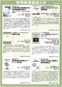平成30年7月