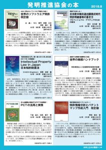平成30年8月