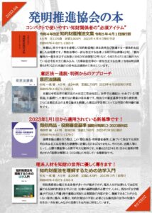 令和５年４月